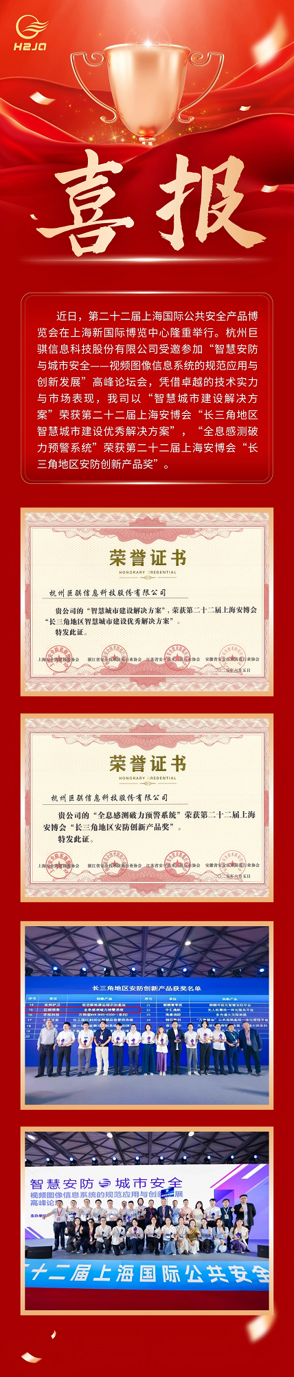 2024年終表彰年底優秀員工公眾號文章長圖AIGC(1).png